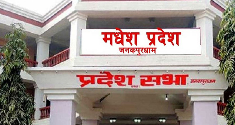 विपक्षी दलको विरोधका कारण आज तेस्रो दिन पनि प्रदेशसभा बैठक अवरुद्ध